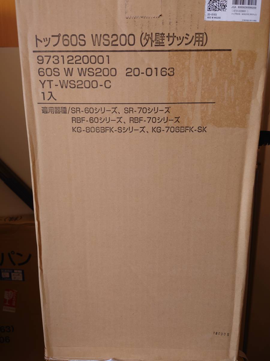 ★ 貴重 ★ リンナイ ★ 給湯器 ★ RBF-A60SN ★ 新品　★_4