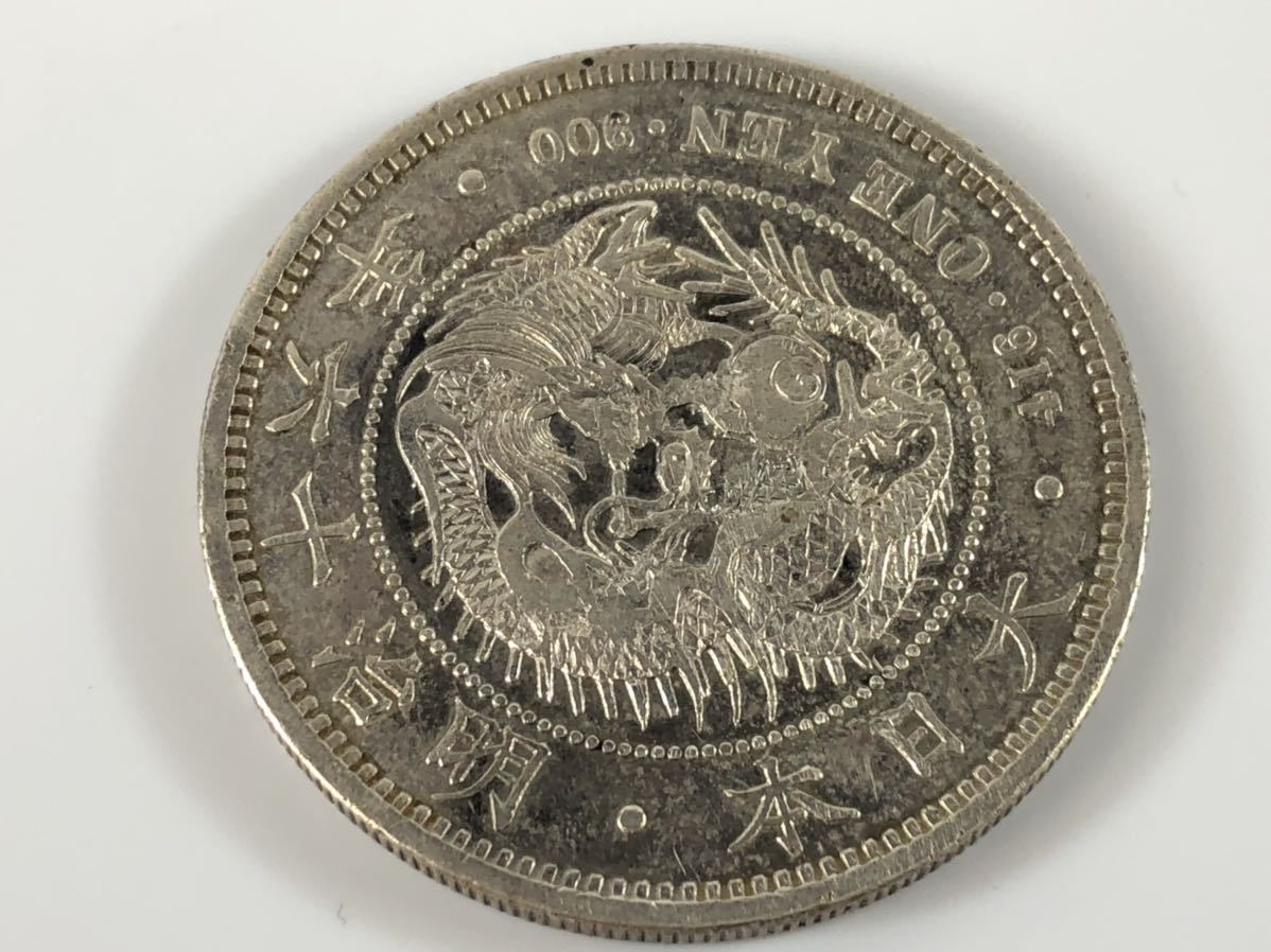 新1円銀貨(小型) 新一圓銀貨 新1円銀貨（新一円銀貨）の買取価格 古銭