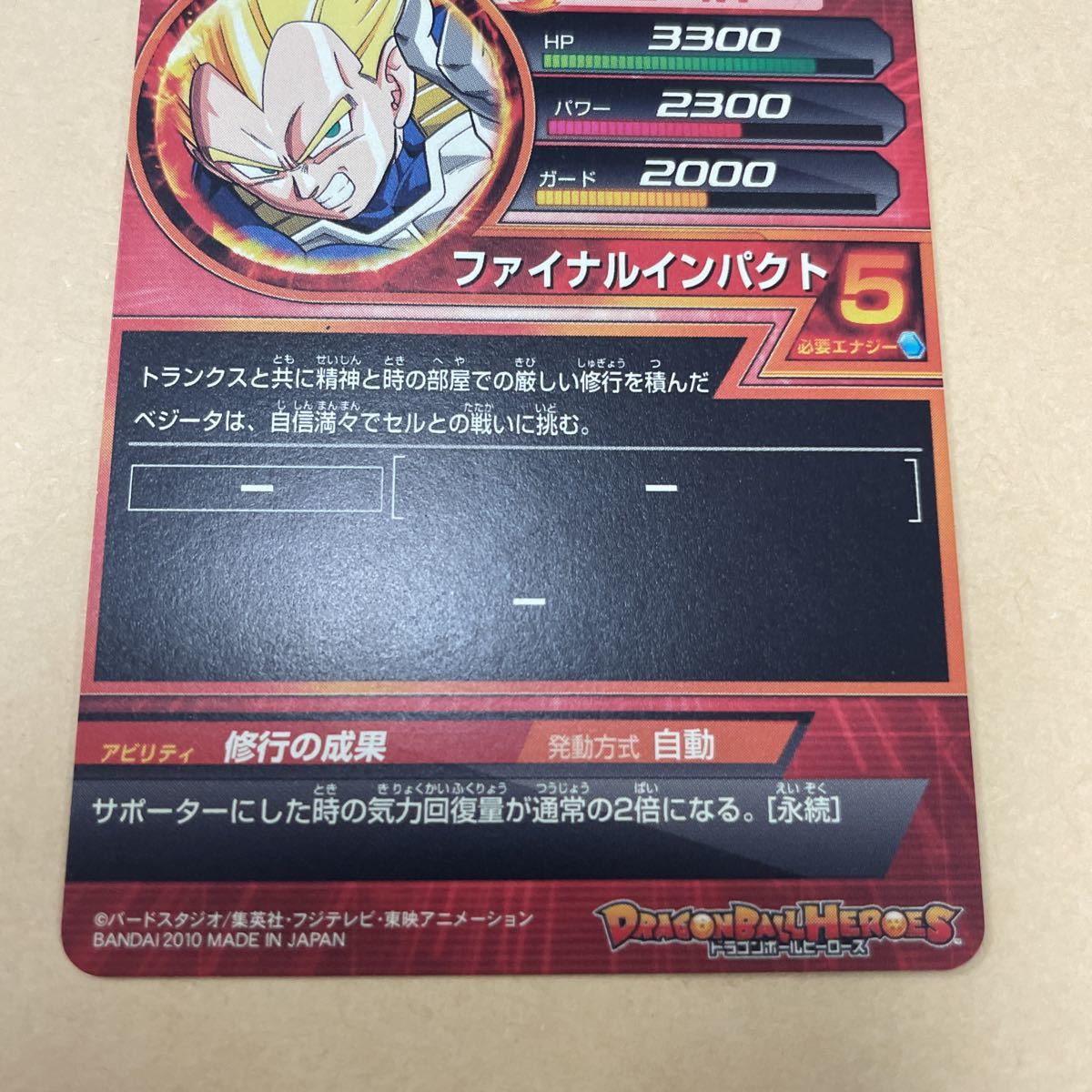 旧1弾セット 極上セット！ドラゴンボールヒーローズ スーパー 
