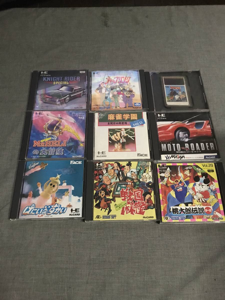 PCエンジン ソフト 9枚セット売り 【公式通販】