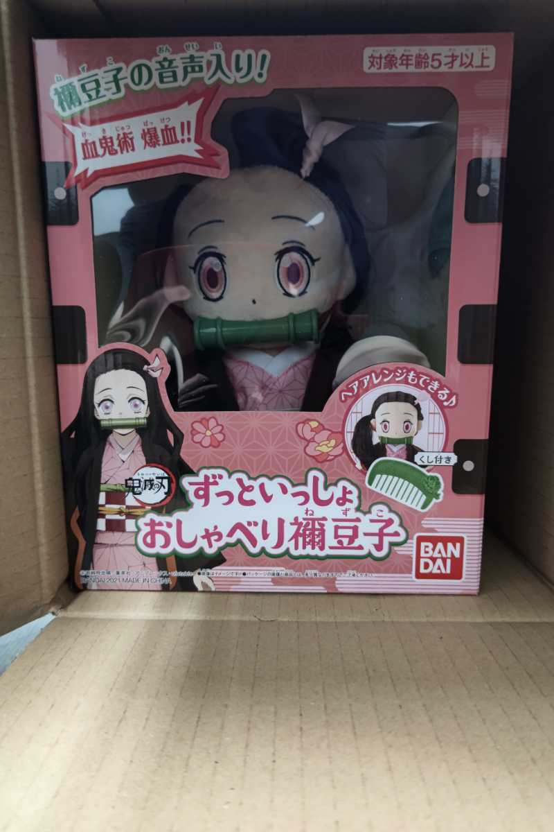 鬼滅の刃 ずっといっしょ おしゃべり禰豆子バンダイ コミック アニメ 売買されたオークション情報 Yahooの商品情報をアーカイブ公開 オークファン Aucfan Com