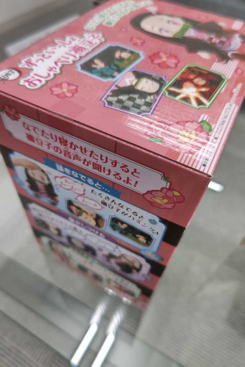 鬼滅の刃 ずっといっしょ おしゃべり禰豆子バンダイ コミック アニメ 売買されたオークション情報 Yahooの商品情報をアーカイブ公開 オークファン Aucfan Com