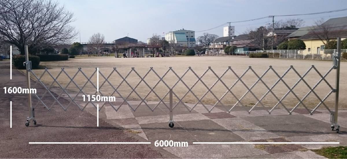 アルミゲート キャスターゲート 門扉 伸縮門扉 6m×1.6m 工事現場 土木 