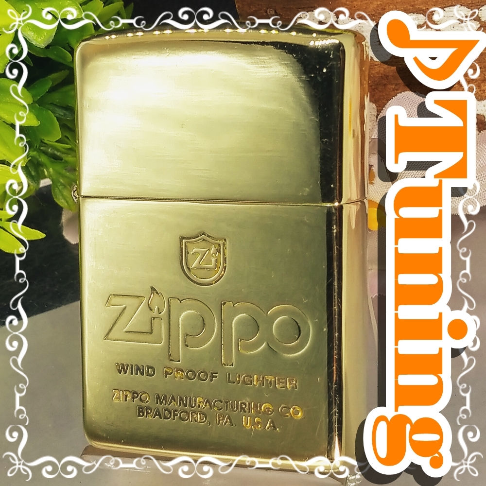 №820 ZIPPO Z紋章 真鍮無垢 ♪チューニング Tuning ジッポー