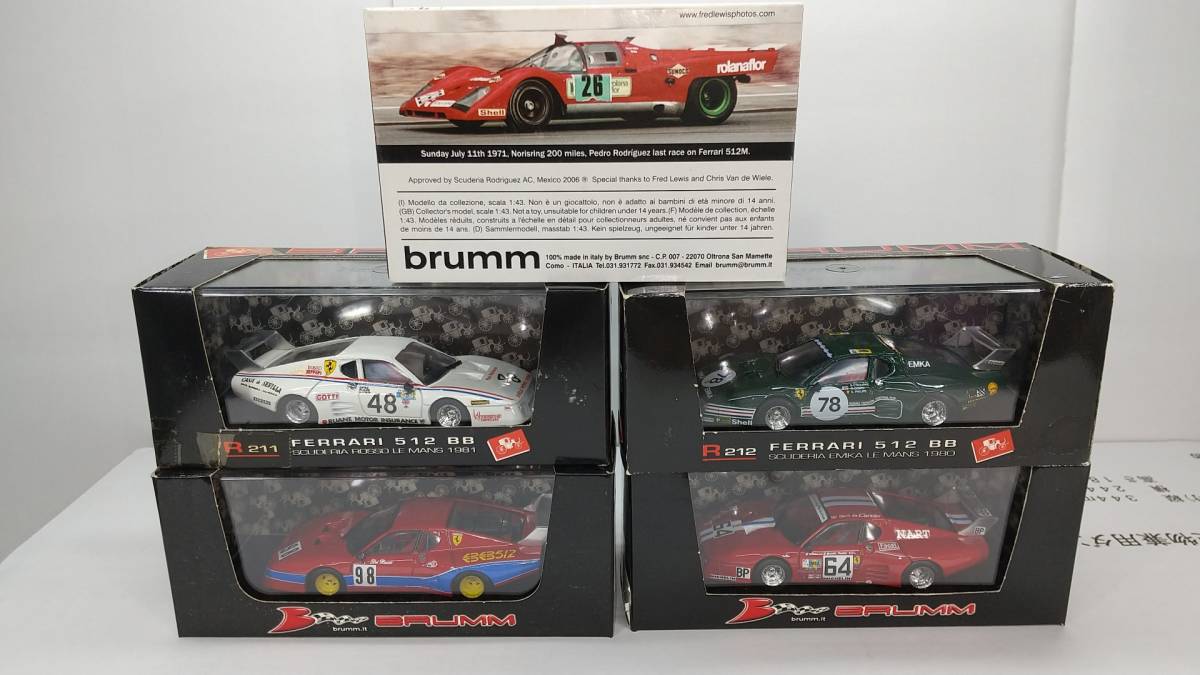 1/43 ブルム フェラーリ 512BBLM 他まとめて5個 長期棚積み品 外箱