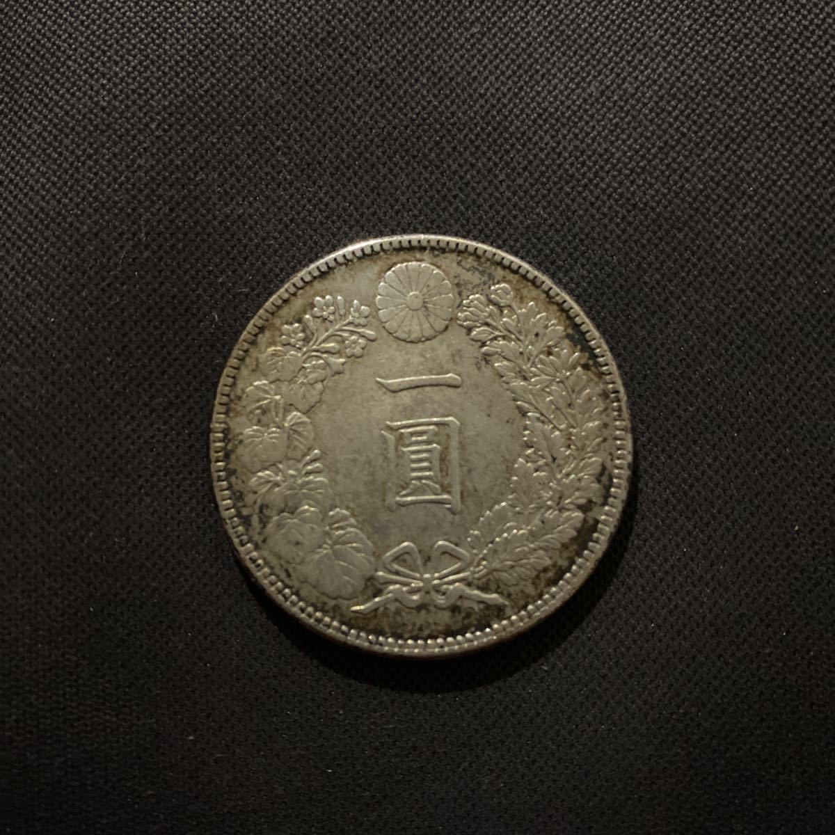 古銭 大日本 一圓 銀貨 明治四十五年 硬貨 明治45年 ⁄ |