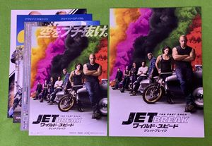 期間限定送料無料 未開封 ワイルドスピード ジェットブレイク ギアシフト パンフレット 受注発注 Www Sl Etrade Lk