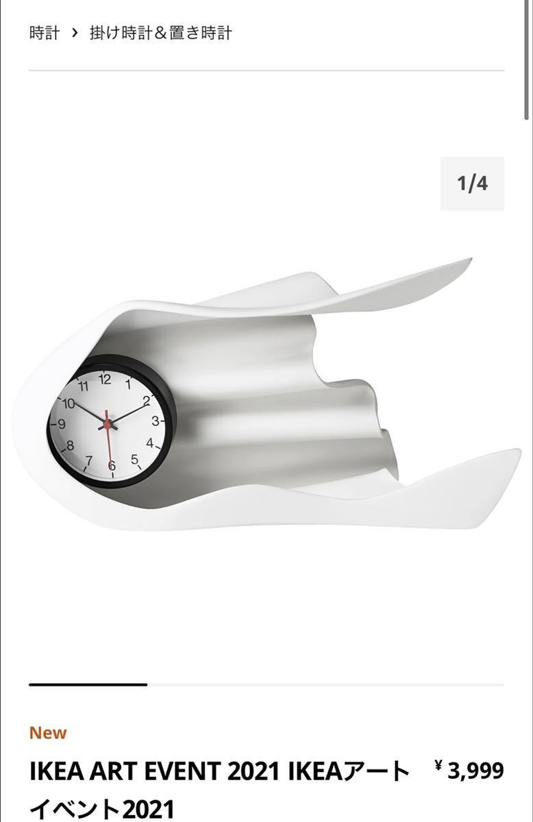 IKEA - Daniel 0 Arsham Art Event | Clock Ikea x EVENT ART art Home