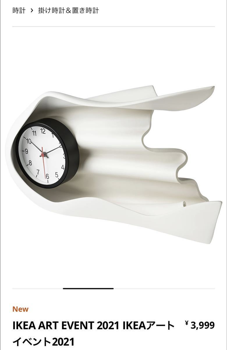 IKEA - Daniel 0 Arsham Art Event | Clock Ikea x EVENT ART art Home