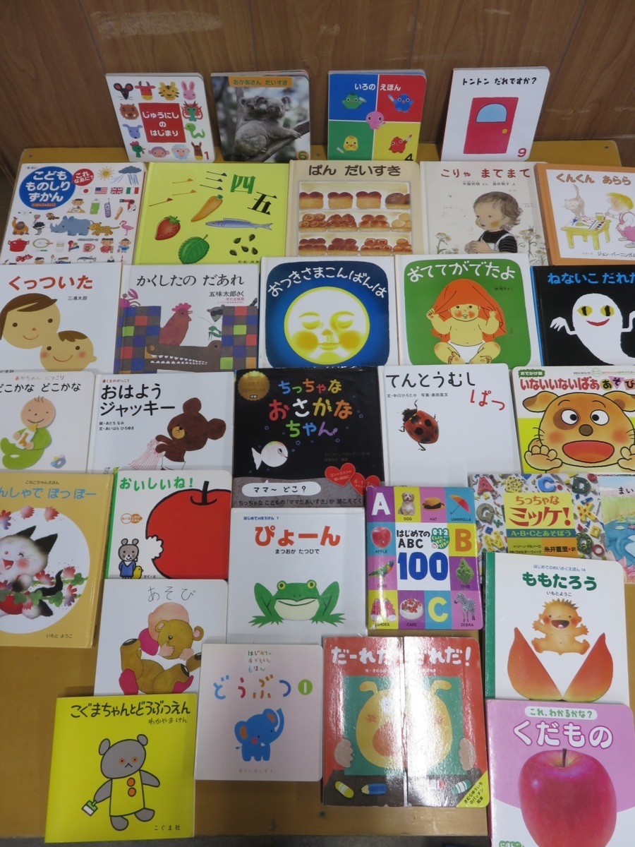 本 【知育厳選】だるまさん・はらぺこあおむし・くだものさんなど人気