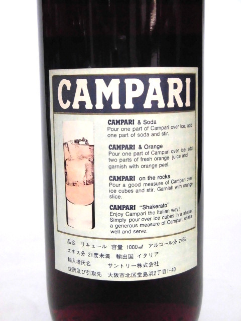 【L2】カンパリ 28.5% 00年代 旧ボトル 1000ml L2】 90年代 カンパリ 正規品 【CAMPARI】 カンパリ Yahoo