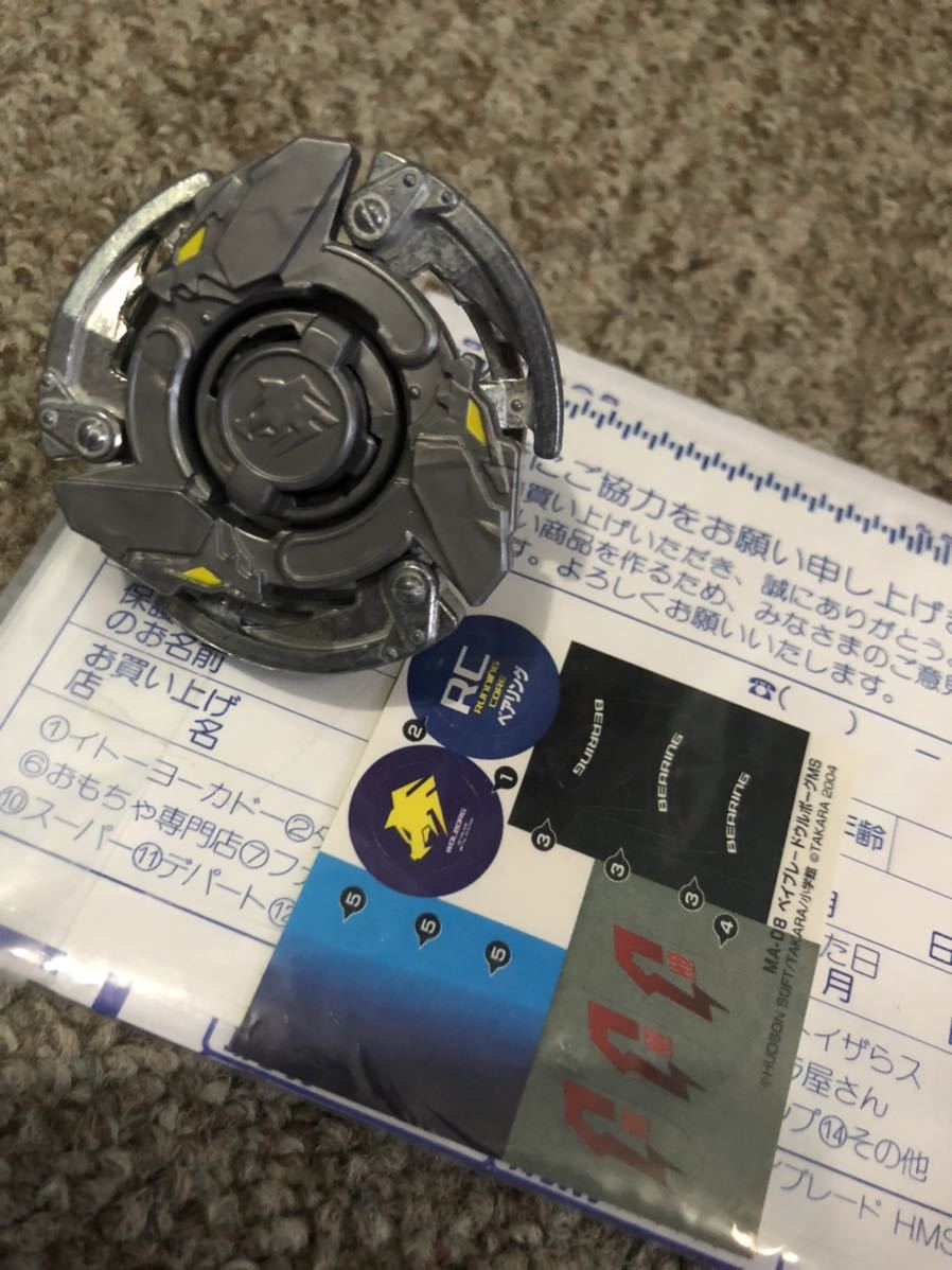 爆転シュートベイブレード ウルボーグMS HMS 中古品 ⑤ ウルボーグMS