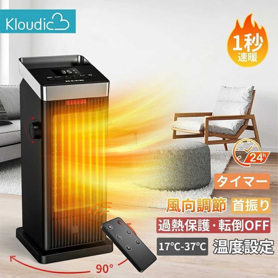 暖話室1000型 暖話室 | アールシーエス DAN1000-R16 遠赤外線パネル