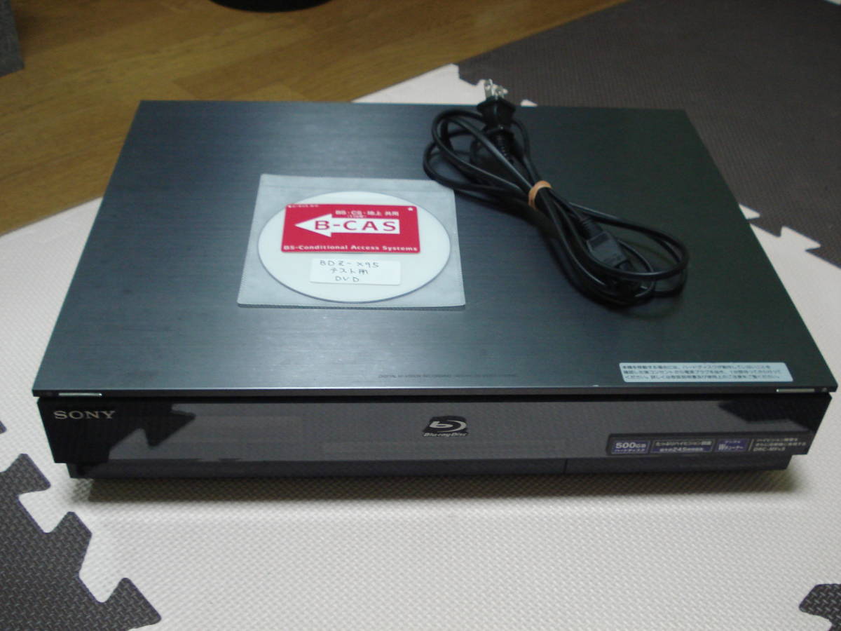 ソニー BDZ-X95 BD/HDD/DVDレコーダー 当時の高級機で、今でも人気機種