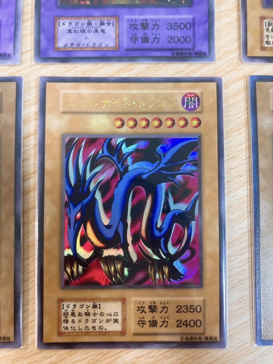 遊戯王 オリカ 6枚 青眼の究極竜 メテオ・ブラック・ドラゴン 