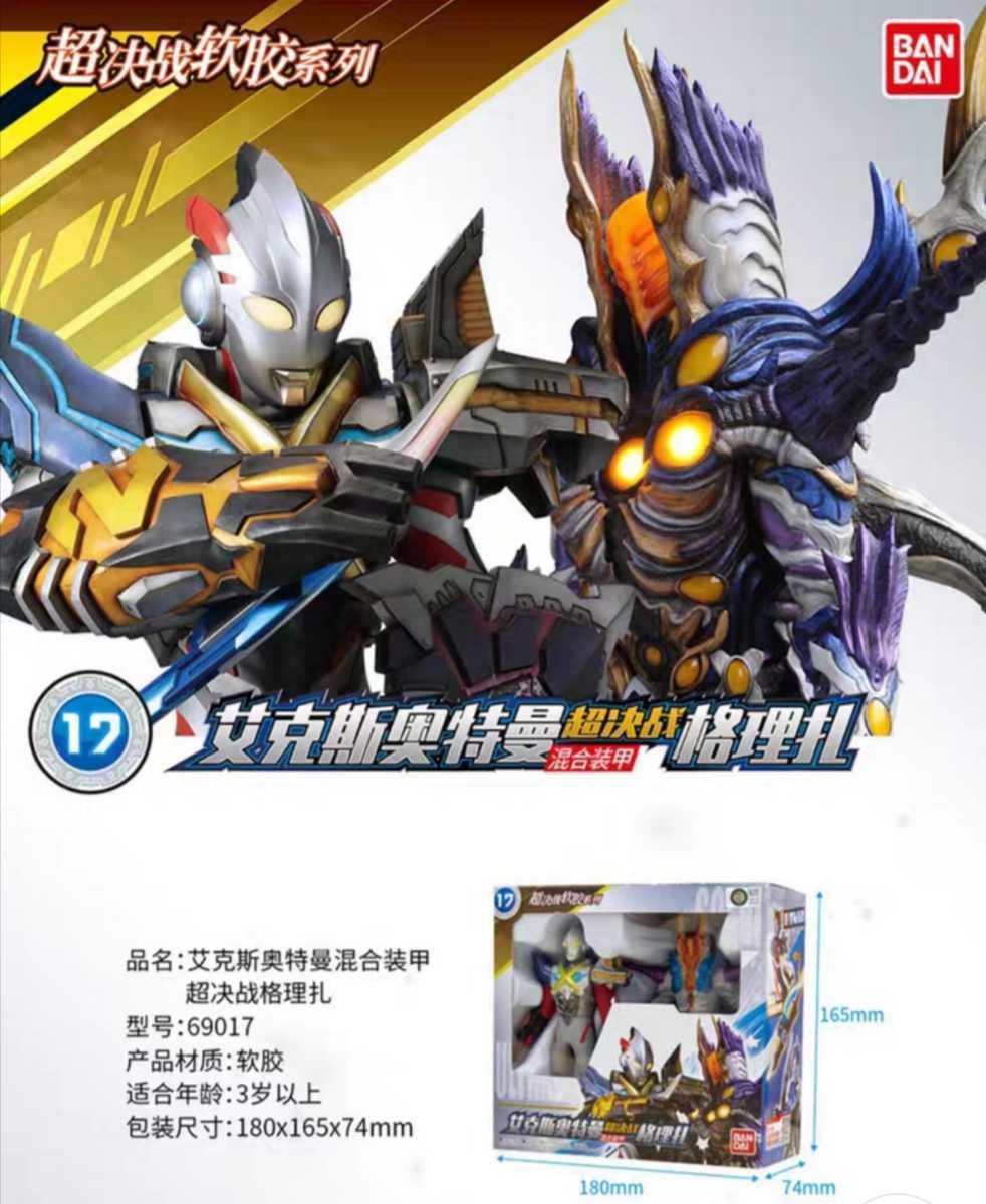 中国バンダイ ウルトラヒーロー 怪獣 500シリーズ フィギュア ウルトラ