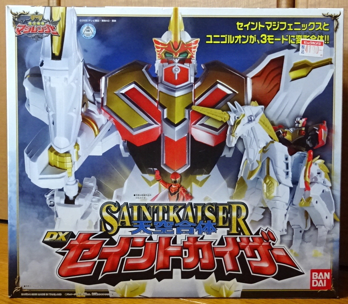 魔法戦隊 マジレンジャー その3 天空合体 DX セイントカイザー 中古 