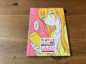 腐女子のヤフオク の相場 価格を見る ヤフオク の腐女子のオークション売買情報は32件が掲載されています