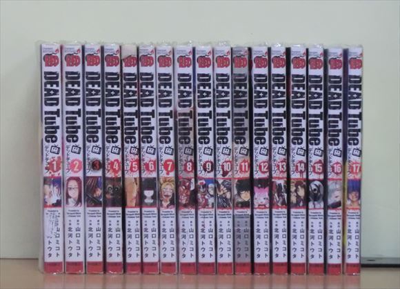 DEAD Tube デットチューブ 全巻 DEAD Tube1-21巻 全巻初版・帯付き