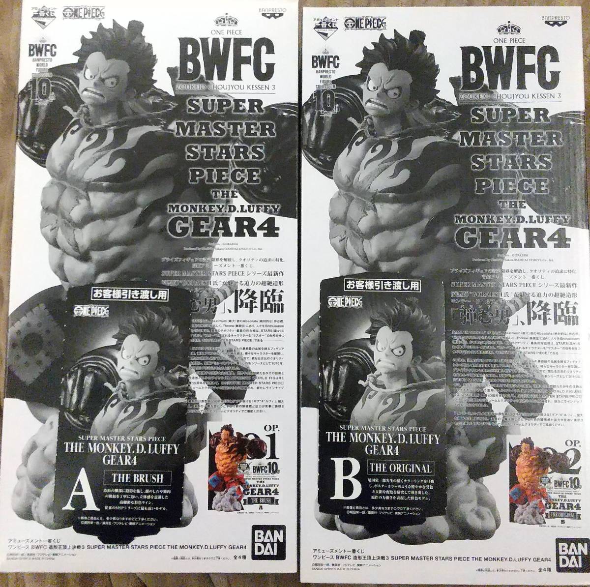 半券付き 一番くじ ワンピース BWFC 造形王頂上決戦3 SUPER MASTER 