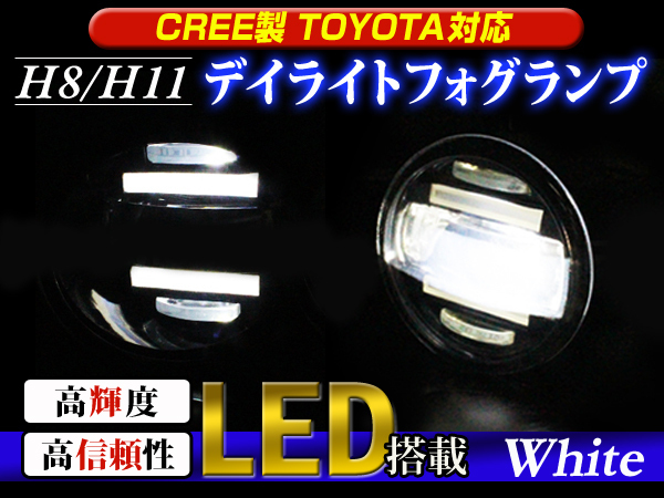 LEDデイライト内蔵 フォグ エスティマ ACR50系 GSR55 ホワイト