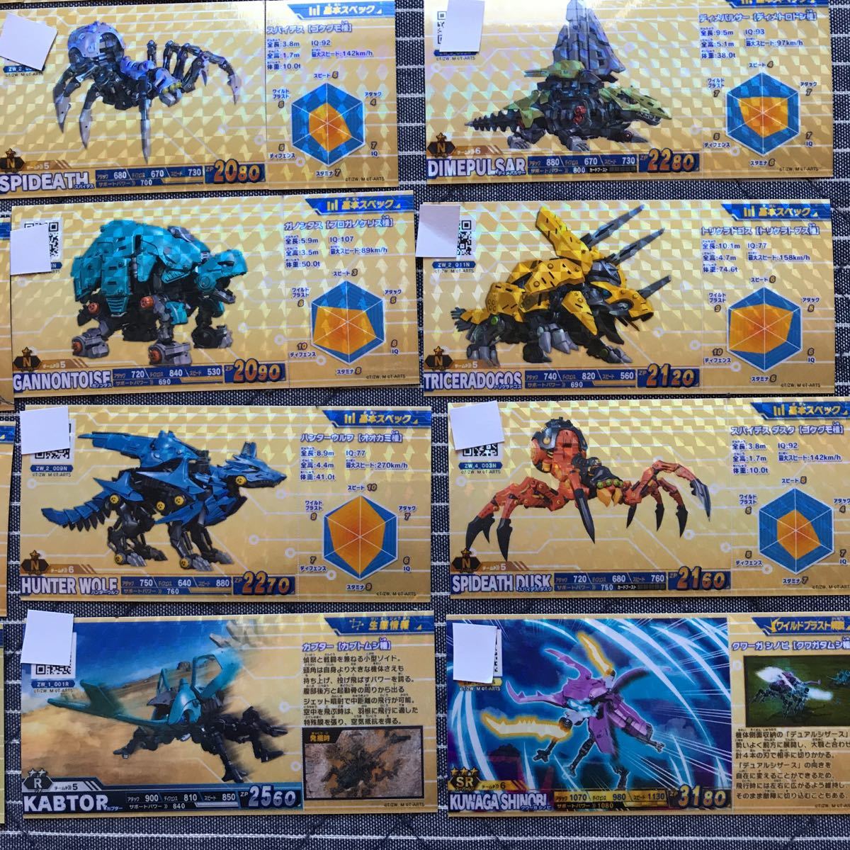 ゾイド バトルカードゲーム 171枚 ZOIDS