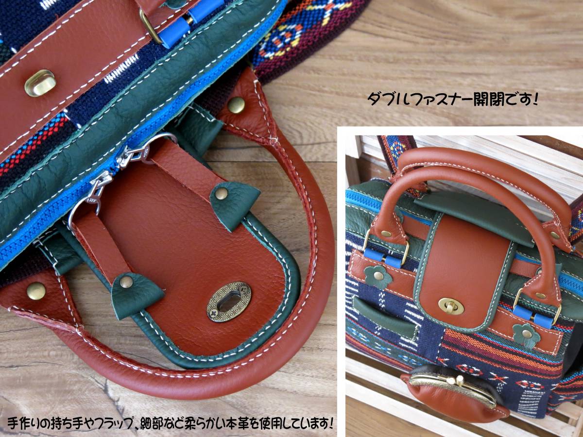 ☆ハンドメイド☆エスニック風！インド綿パッチ＆シュリンク本革の 