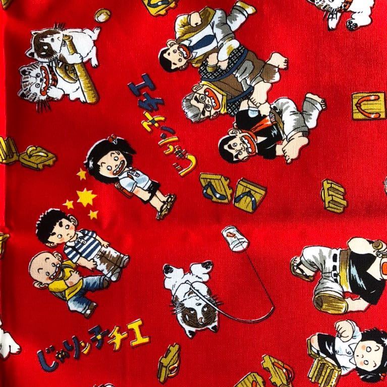 激安大特価，高品質 じゃりン子チエ レトロ 生地 102&times;100cm レッド シミあり コットン デッドストック 当時物 ハギレ はぎれ(キャラクター)｜売買されたオークション情報、yahooの商品情報をアーカイブ公開 - プリント生地