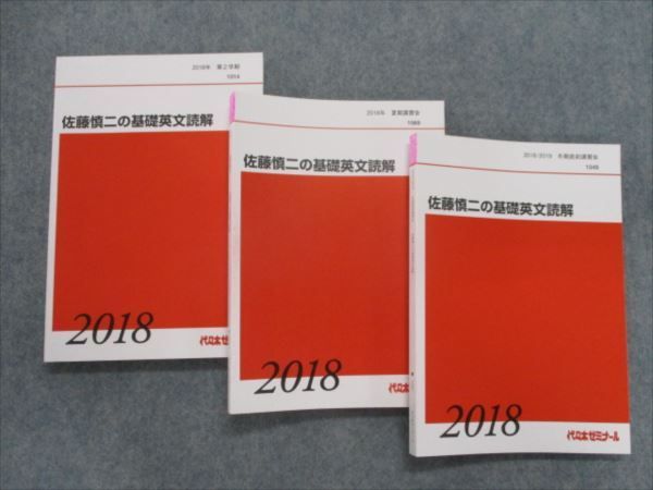 完全攻略英文法対応「攻めの英文読解」 : 初めの一歩から実践へ」 佐藤