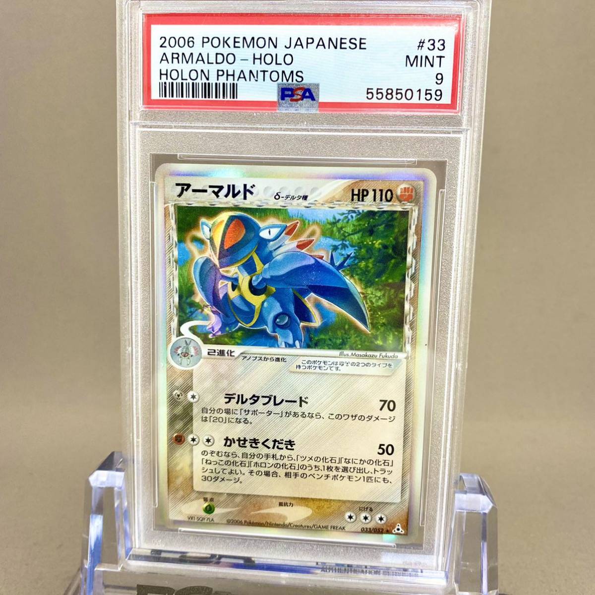 楽天市場 ポケモンカード アーマルドd デルタ種 024d33fc 専用 Www Cfscr Com