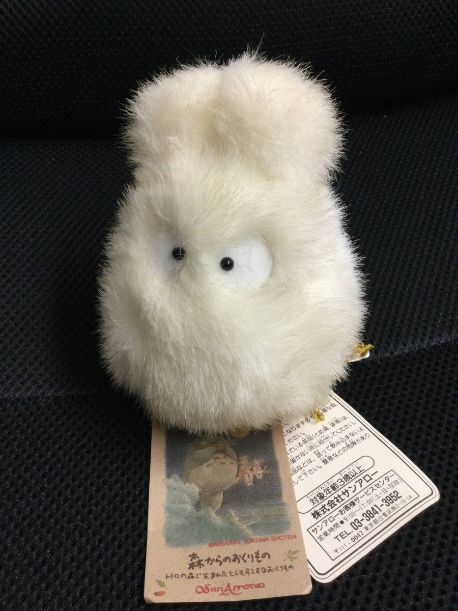 送料300円 となりのトトロ 森からのおくりもの 小トトロ ぬいぐるみ 