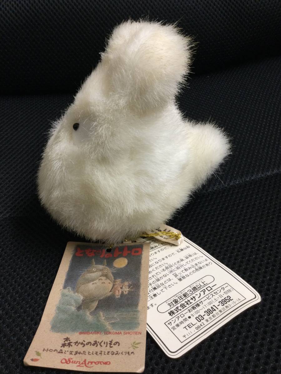 送料300円 となりのトトロ 森からのおくりもの 小トトロ ぬいぐるみ 