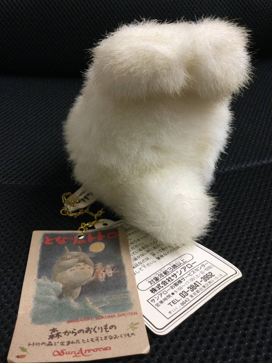 送料300円 となりのトトロ 森からのおくりもの 小トトロ ぬいぐるみ 
