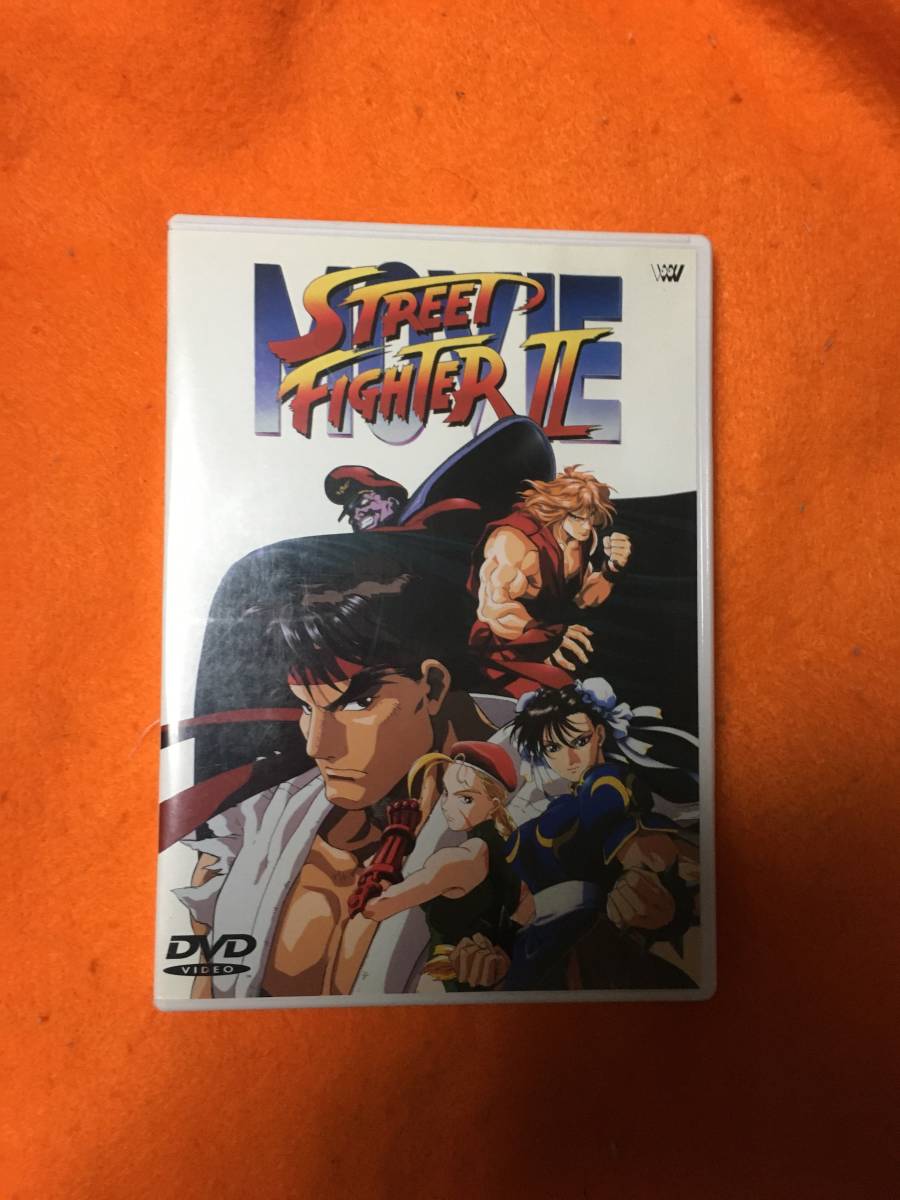 ストリートファイター II 映画資料全集 劇場版 ストリートファイター II 映画資料全集 劇場版 初版 劇場版ストリート