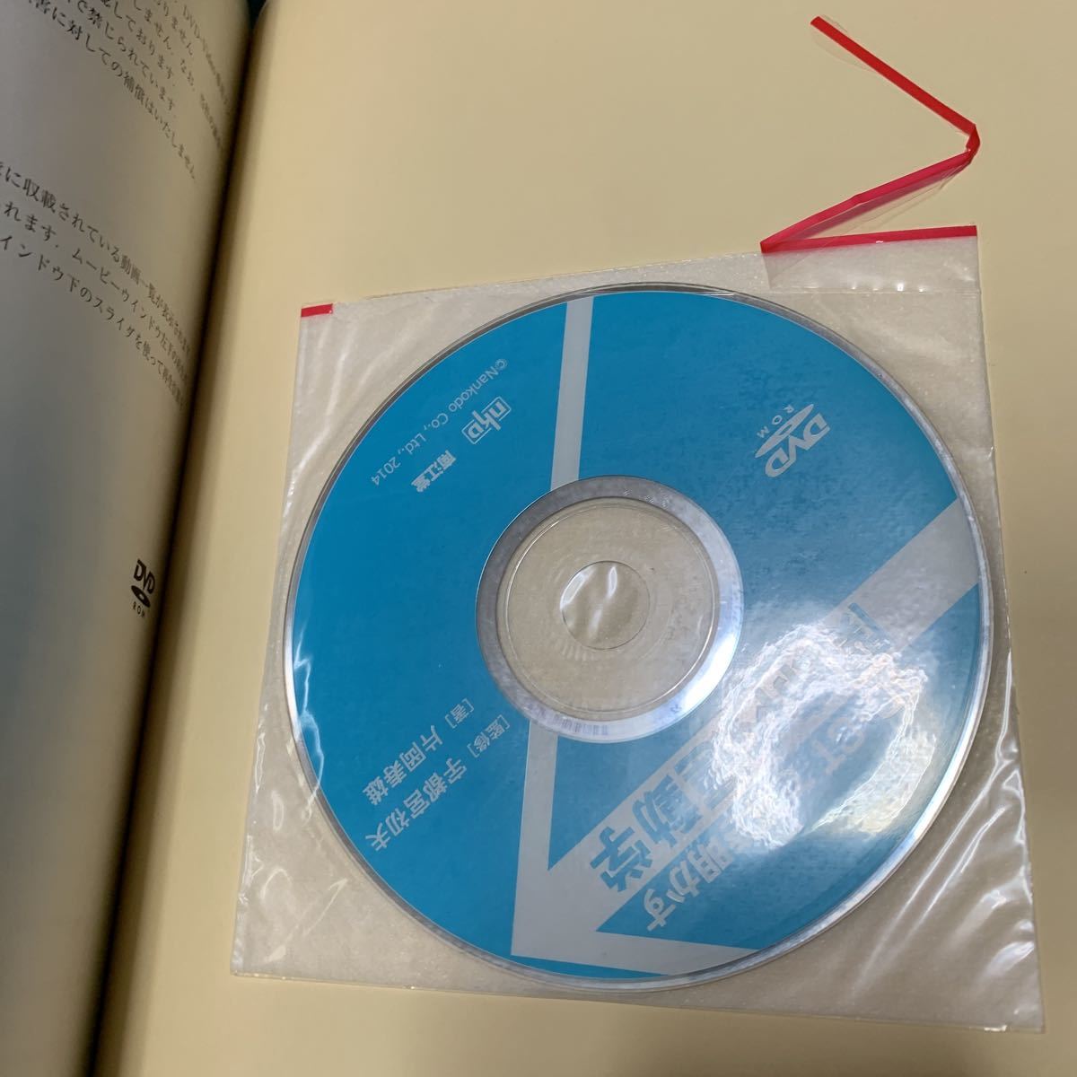 関節内運動学 4D-CTで解き明かす : ○01)1点限り!訳あり関節内運動学&frasl;4D-CTで解き明かす&frasl;宇都宮初 (DVD-ROM付)の通販 4D‐CTで解き明かす | by まゆぼうず's ４Ｄ－ＣＴで解き明かす 関節内運動学[Web動画付] 宇都宮 片岡寿雄／著 宇都宮初夫／監修 ブックオフ公式 中古本・書籍