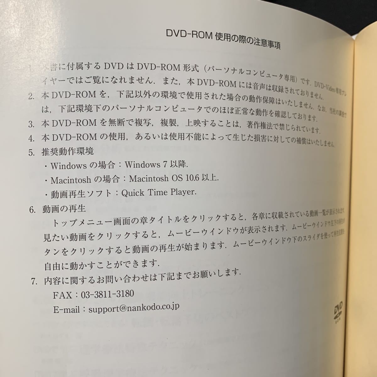 関節内運動学 4D-CTで解き明かす : ○01)1点限り!訳あり関節内運動学&frasl;4D-CTで解き明かす&frasl;宇都宮初 (DVD-ROM付)の通販 4D‐CTで解き明かす | by まゆぼうず's ４Ｄ－ＣＴで解き明かす 関節内運動学[Web動画付] 宇都宮 片岡寿雄／著 宇都宮初夫／監修 ブックオフ公式 中古本・書籍