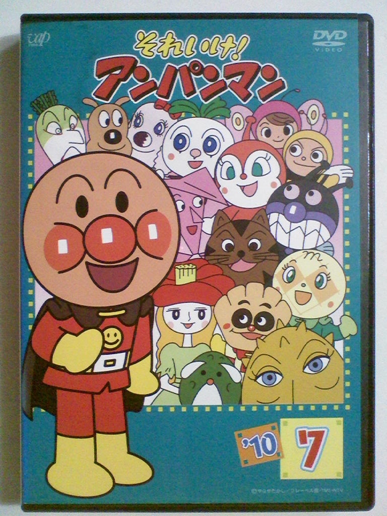 中古DVD ジャケット難あり それいけ！アンパンマン'10 Vol.7】(キッズ