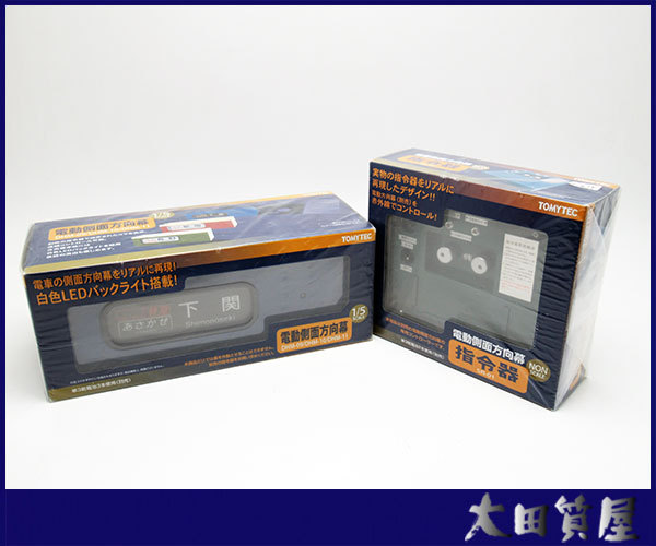 質屋出品☆【新品・未開封】TOMYTEC トミーテック 電動側面方向幕 DHM 