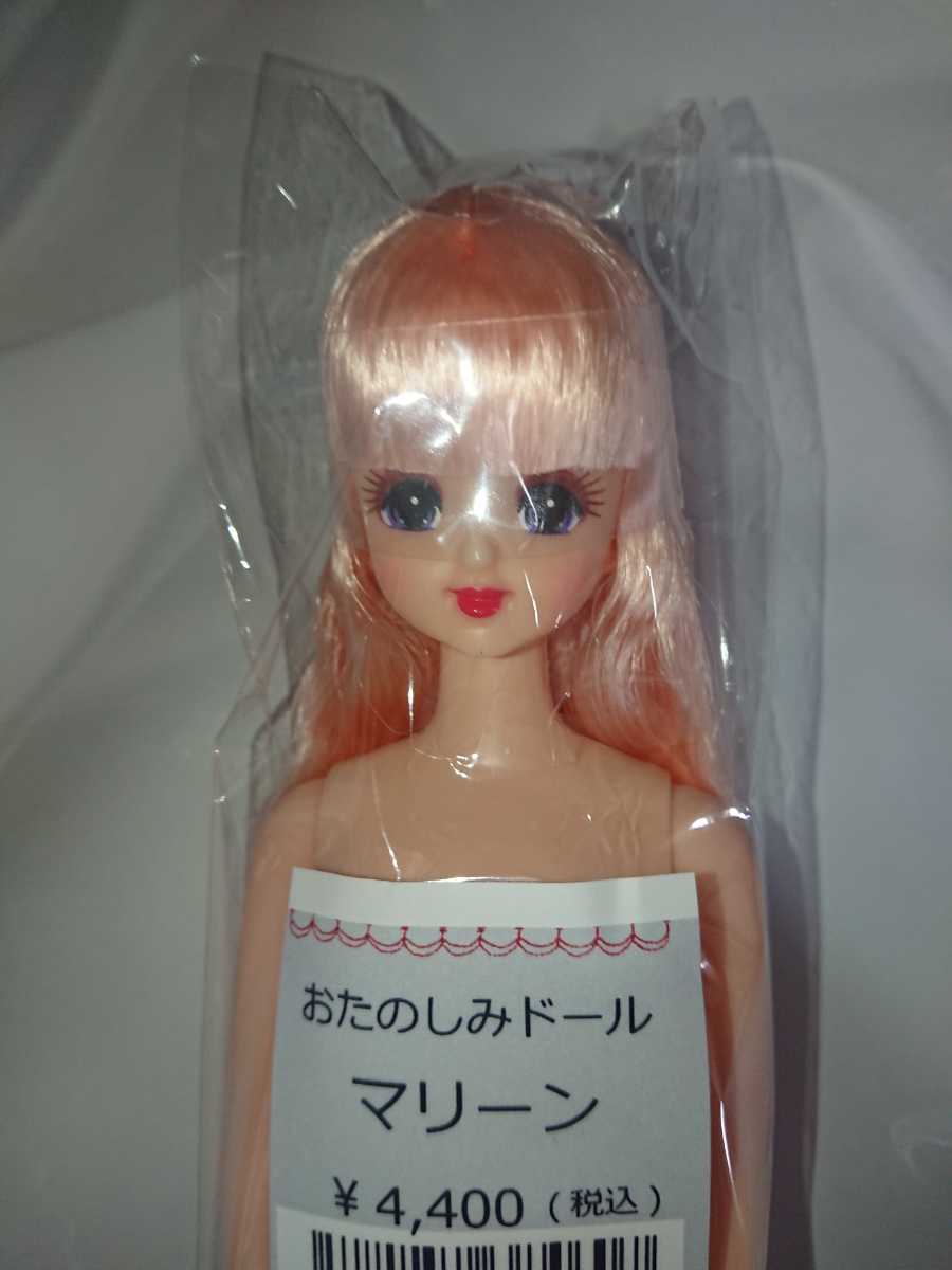 リカちゃんキャッスル おたのしみドール esc ジェニー　マリーン 人形 リカちゃんキャッスル おたのしみドール マリーン ジェニーフレンド