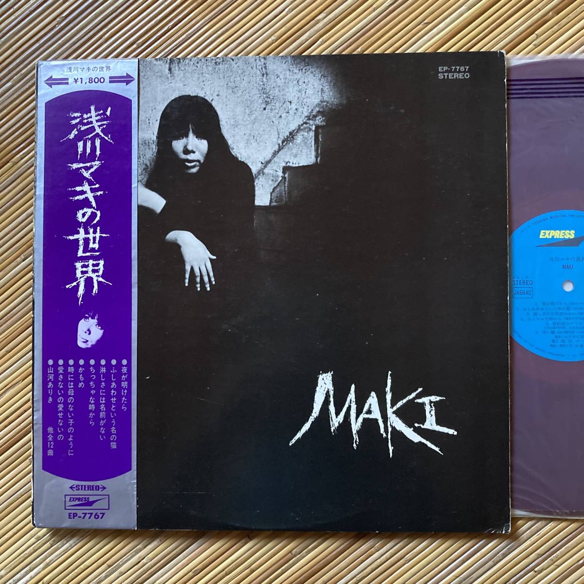 オリジナル・赤盤》浅川マキ『浅川マキの世界』LP～寺山修司/EP-7767