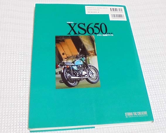 送料無料！ヤマハXS650 ファイル,YAMAHA XS650 File, Studio Tac 中古 