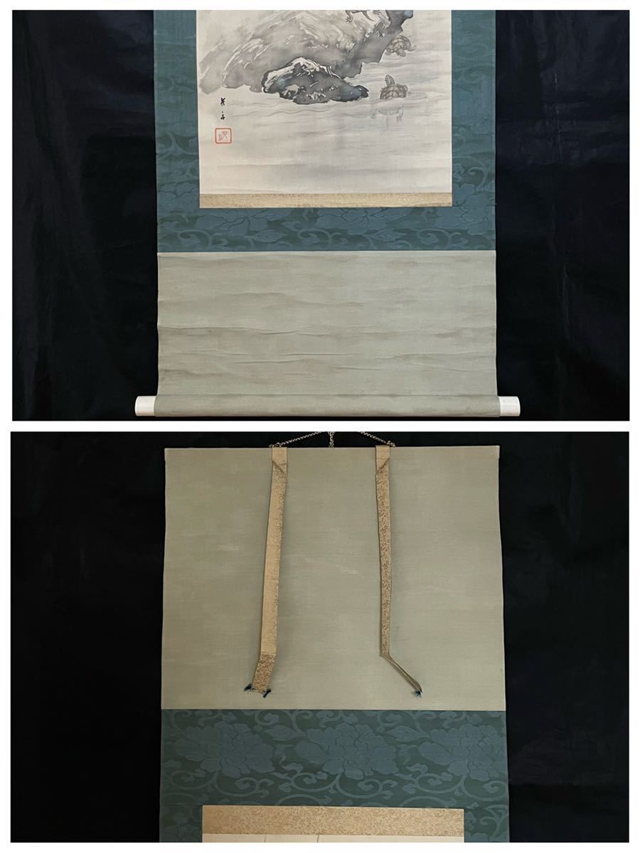 模写】〈呂素成〉『高士図』（絹本肉筆）93060 18