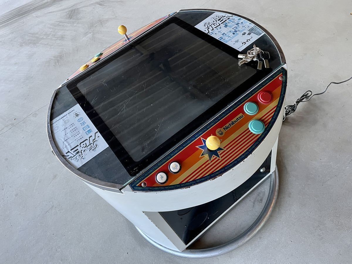 ☆アーケードゲーム筐体 ニチブツ テーブル筐体 丸型 汎用 JAMMA