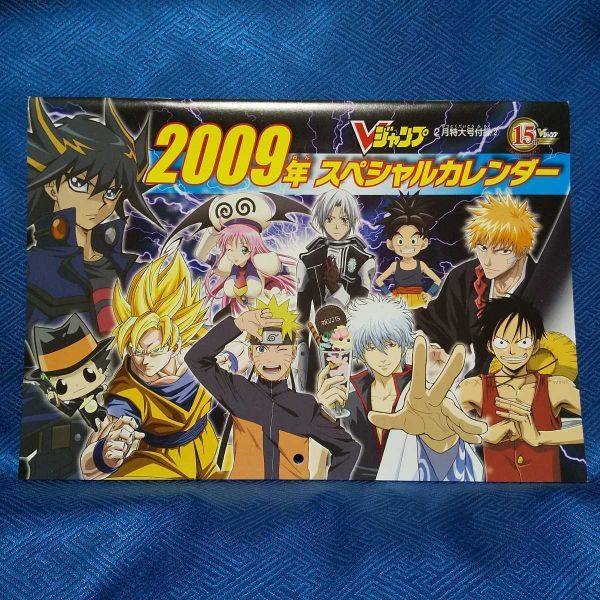 Vジャンプ 09年 スペシャル カレンダー 遊戯王 5d S ファイブディーズ 銀魂 ナルト ドラゴンボール ワンピース To Loveる ブリーチ 付録 コミック アニメグッズ 売買されたオークション情報 Yahooの商品情報をアーカイブ公開 オークファン Aucfan Com