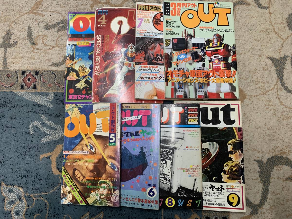 月刊 アウト OUT 創刊号～1987年 8冊セット(アート