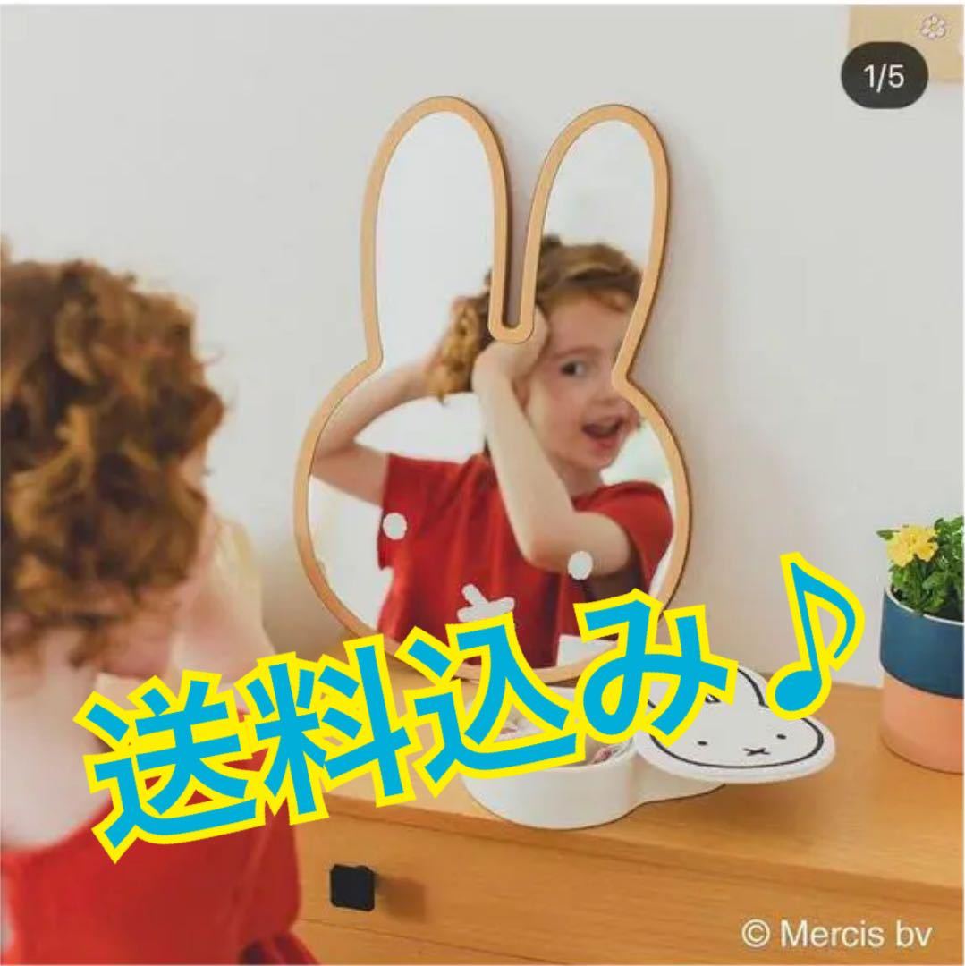 注文 キャンセル スタディオクリップ ミッフィーシルエットウォール