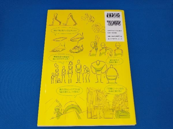 アニメ私塾流 最速 なん も描けるようになるキャラ作画の技術 室井康雄 技法書 売買されたオークション情報 Yahooの商品情報をアーカイブ公開 オークファン Aucfan Com