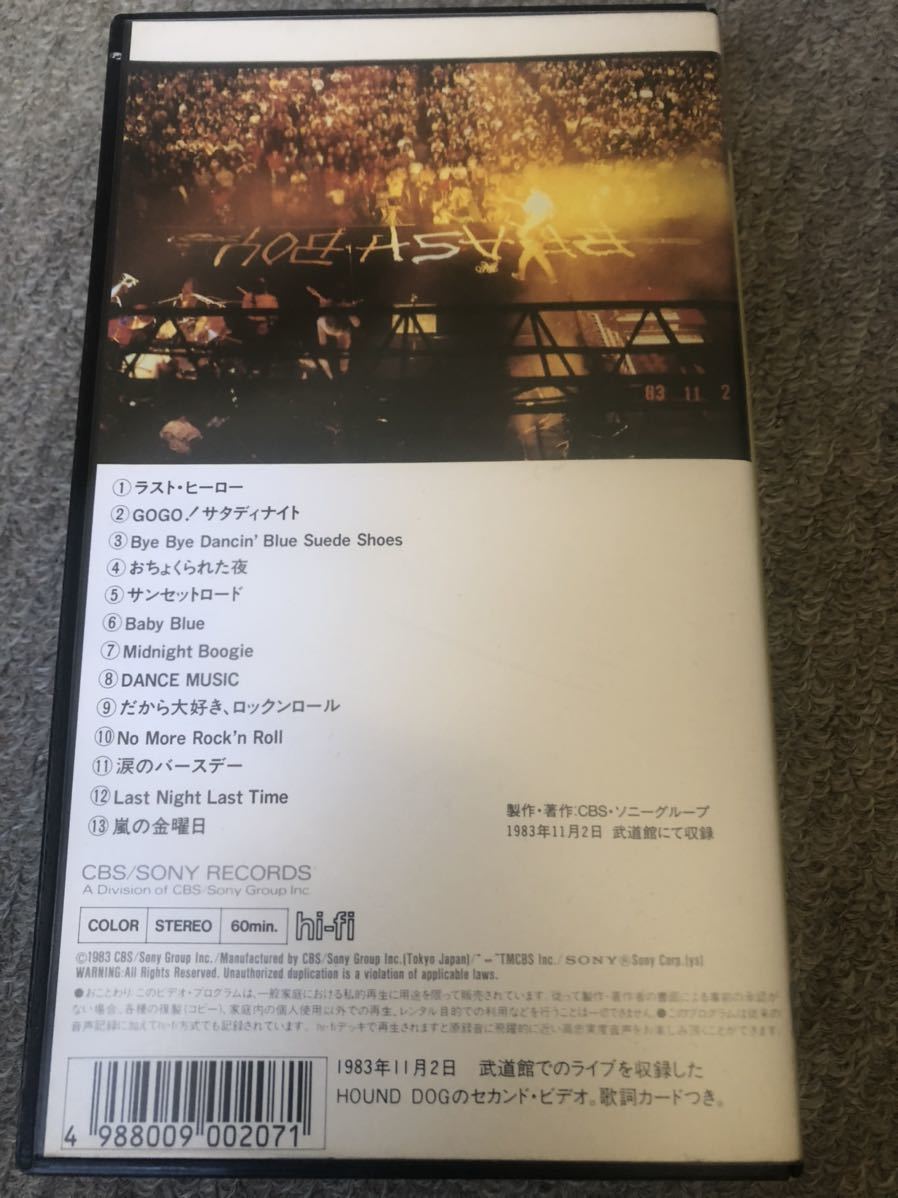 Vhs ハウンドドッグ 武道館ライブ 狼と踊れ 歌詞カード付き Hound Dog ビデオ 大友康平 ハウンドドッグ 売買されたオークション情報 Yahooの商品情報をアーカイブ公開 オークファン Aucfan Com