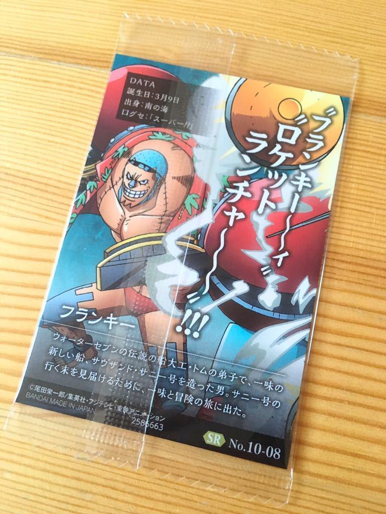 ワンピースウエハース Grand Log 10弾 フランキー Sr No 10 08 One Piece 売買されたオークション情報 Yahooの商品情報をアーカイブ公開 オークファン Aucfan Com