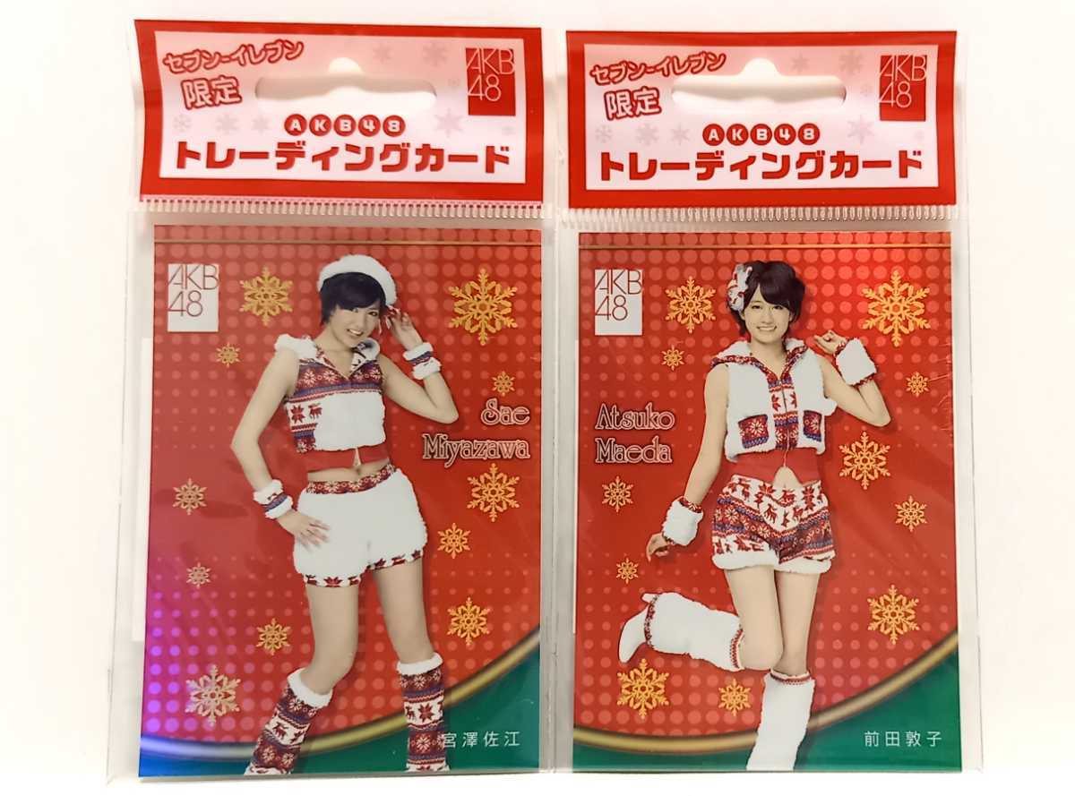 AKB48 セブンイレブン限定カード ぷっちょコラボ ミニ写真集 